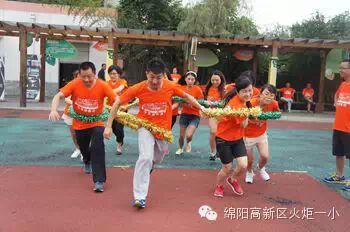 凝聚团队力量,共展幸福希望——火炬一小“我们在一起”教师团队拓展活动