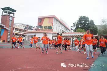 凝聚团队力量,共展幸福希望——火炬一小“我们在一起”教师团队拓展活动