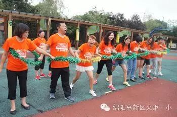 凝聚团队力量,共展幸福希望——火炬一小“我们在一起”教师团队拓展活动