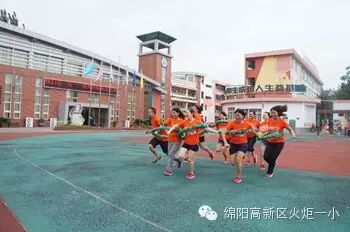 凝聚团队力量,共展幸福希望——火炬一小“我们在一起”教师团队拓展活动