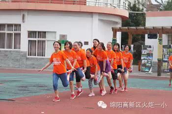凝聚团队力量,共展幸福希望——火炬一小“我们在一起”教师团队拓展活动