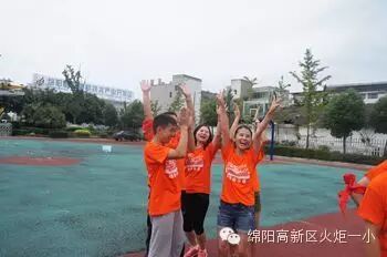 凝聚团队力量,共展幸福希望——火炬一小“我们在一起”教师团队拓展活动