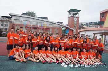 凝聚团队力量,共展幸福希望——火炬一小“我们在一起”教师团队拓展活动