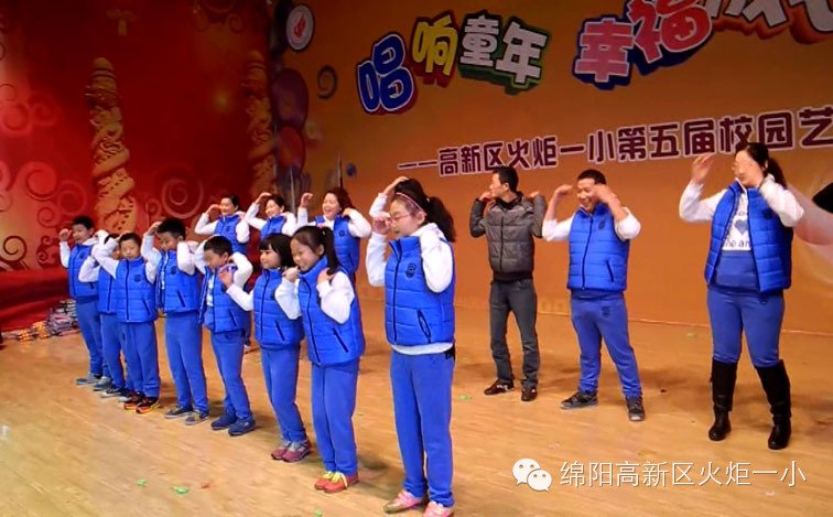 “我参与,我快乐,我健康!”火炬一小四一班亲子活动