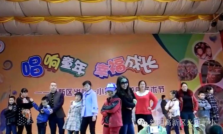 “我参与,我快乐,我健康!”火炬一小四一班亲子活动