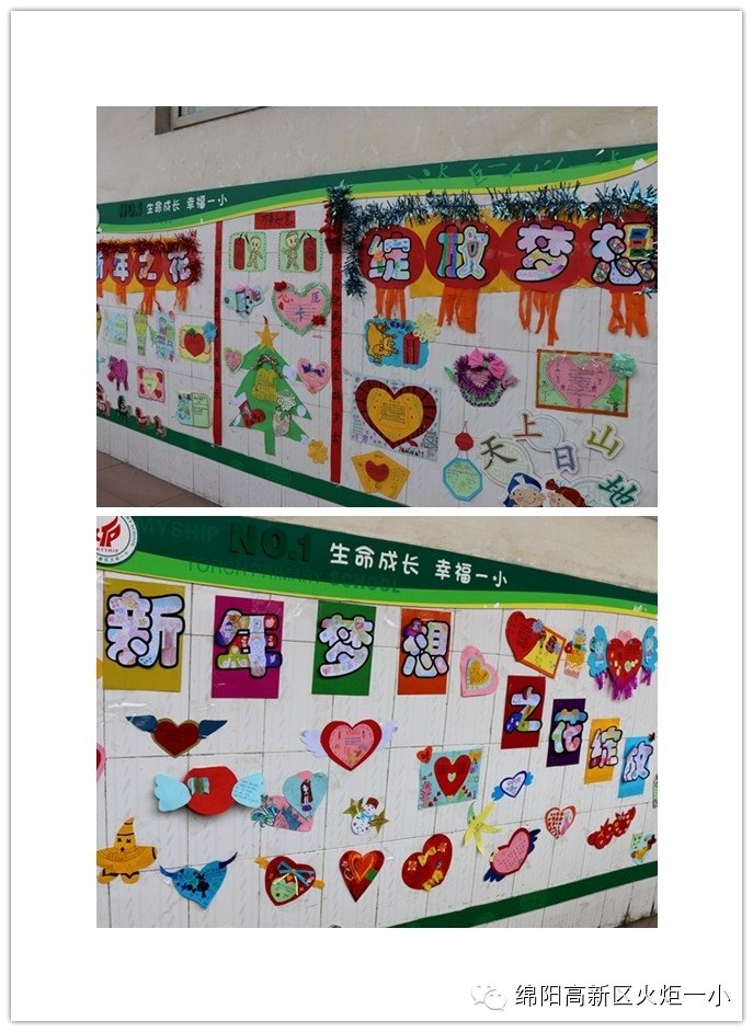 【火一动态】小小心愿墙,情谊暖融融!