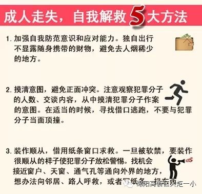 岁末年初,孩子安全七大注意事项,家长教师一定要提防