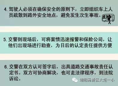 岁末年初,孩子安全七大注意事项,家长教师一定要提防