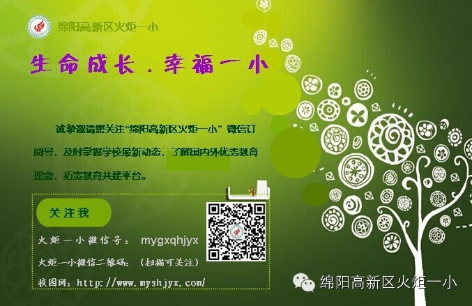 【火一动态】快乐寒假大比拼
