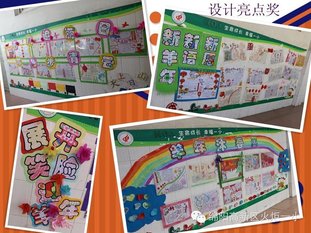 【火一动态】温 馨 班 级 温 暖 我 心