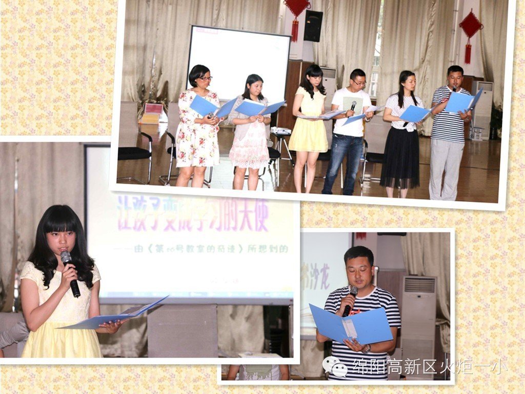 【读书节速递５】青年教师读书沙龙