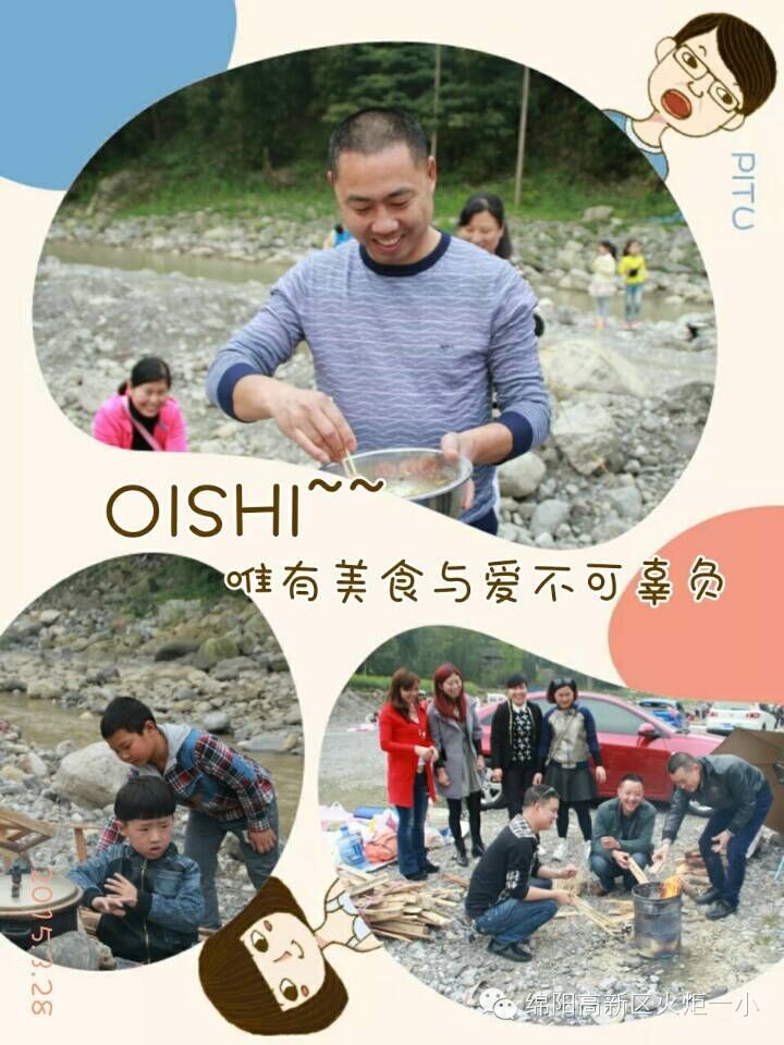 【3.1班亲子游】