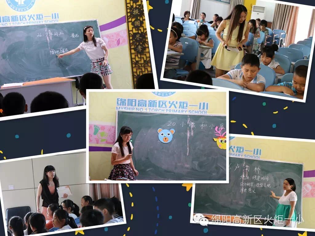 【教研月速递1】青春风采   绽放三尺讲台