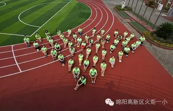 【火一动态】奔跑吧,一小! ——2015年秋教师开学工作会