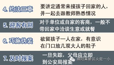 火炬一小2016寒假告家长书