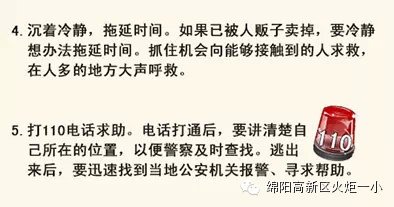 火炬一小2016寒假告家长书