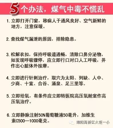 火炬一小2016寒假告家长书