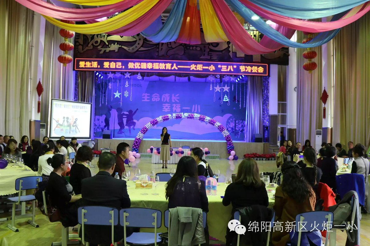 【火一动态】爱生活、爱自己,做优雅幸福教育人