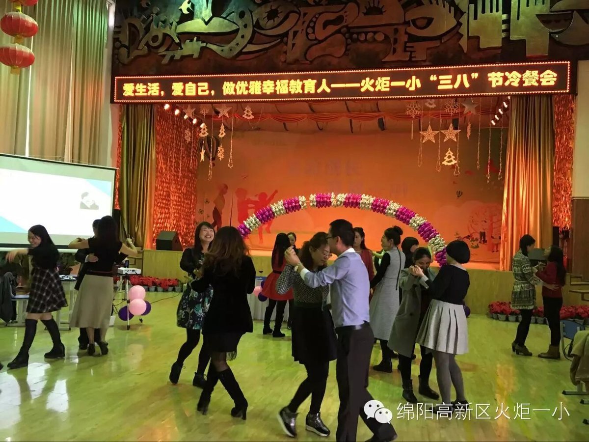 【火一动态】爱生活、爱自己,做优雅幸福教育人