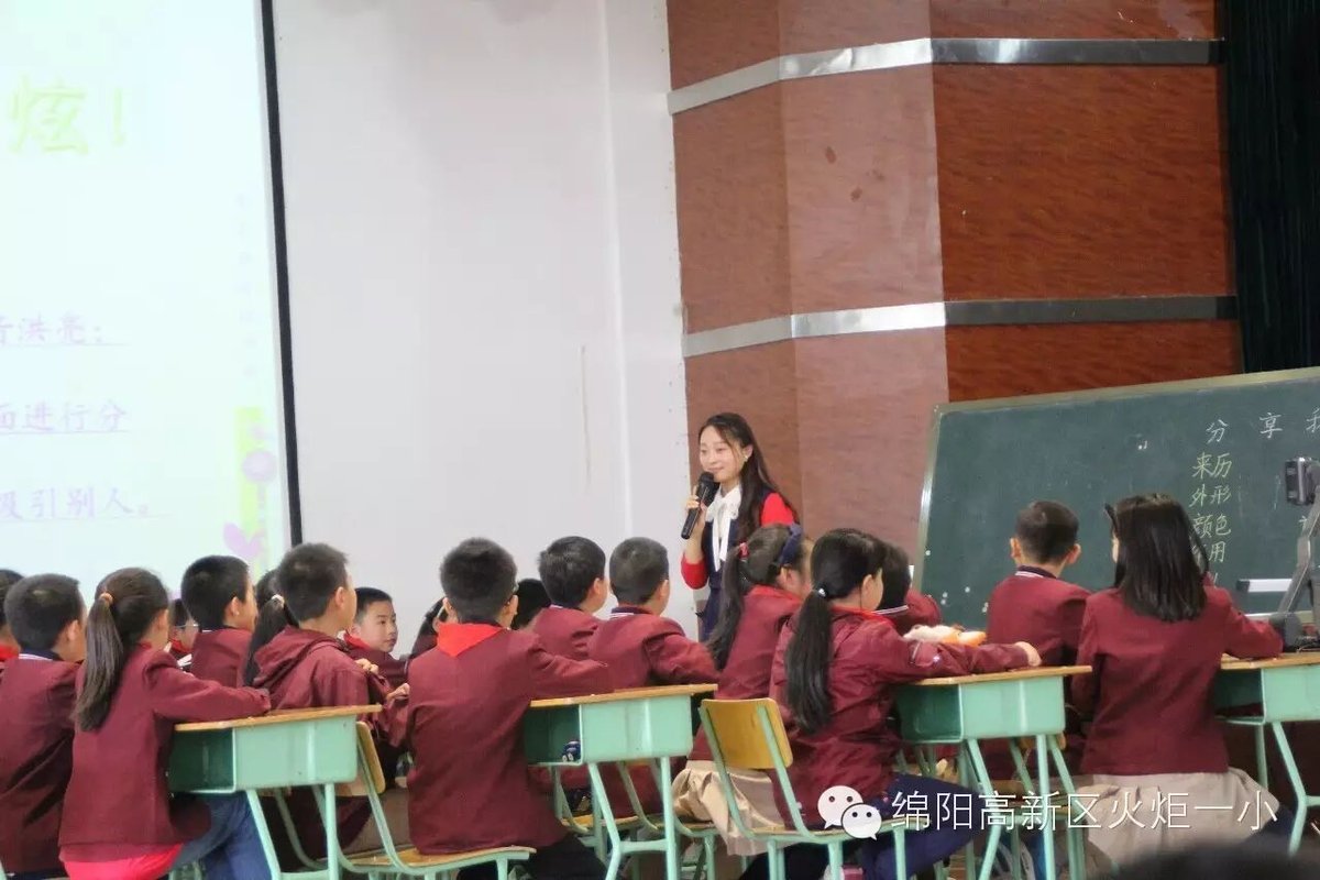 【喜讯】我校郑春玲老师荣获绵阳市小学语文(口语交际)优质竞赛课二等奖