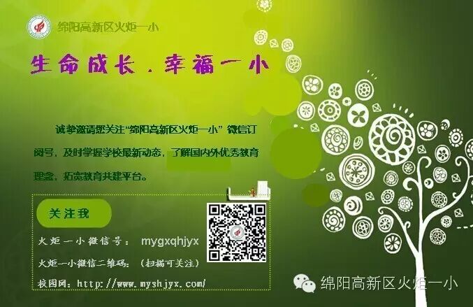 2016年春季高新区校园三大球联赛正式启动