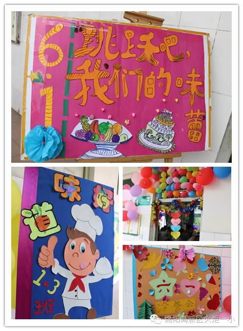 【火一动态】厨神、美食家统统来报到啦!