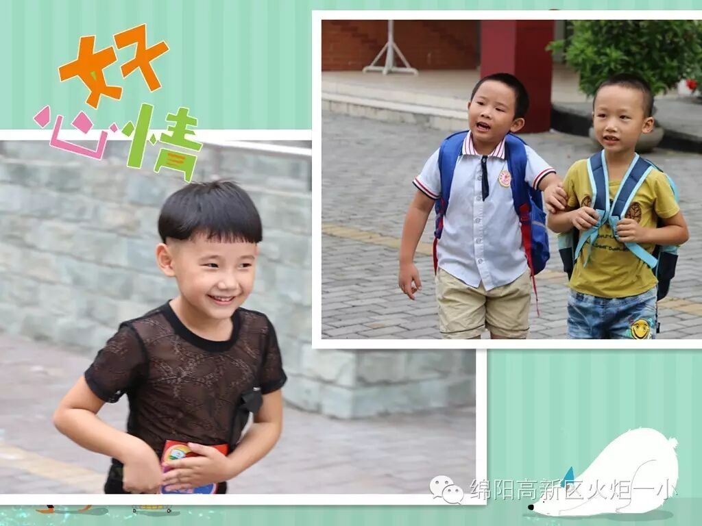 【火一动态】今天,我成为了小学生!