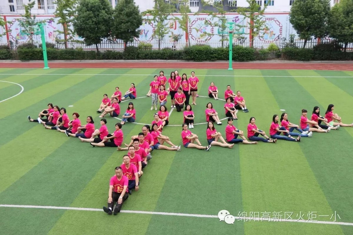 【火一动态】火炬一小恭祝全体教育工作者节日快乐!