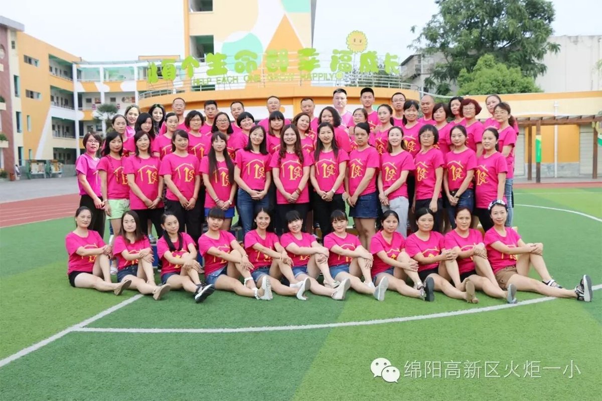 【火一动态】火炬一小恭祝全体教育工作者节日快乐!