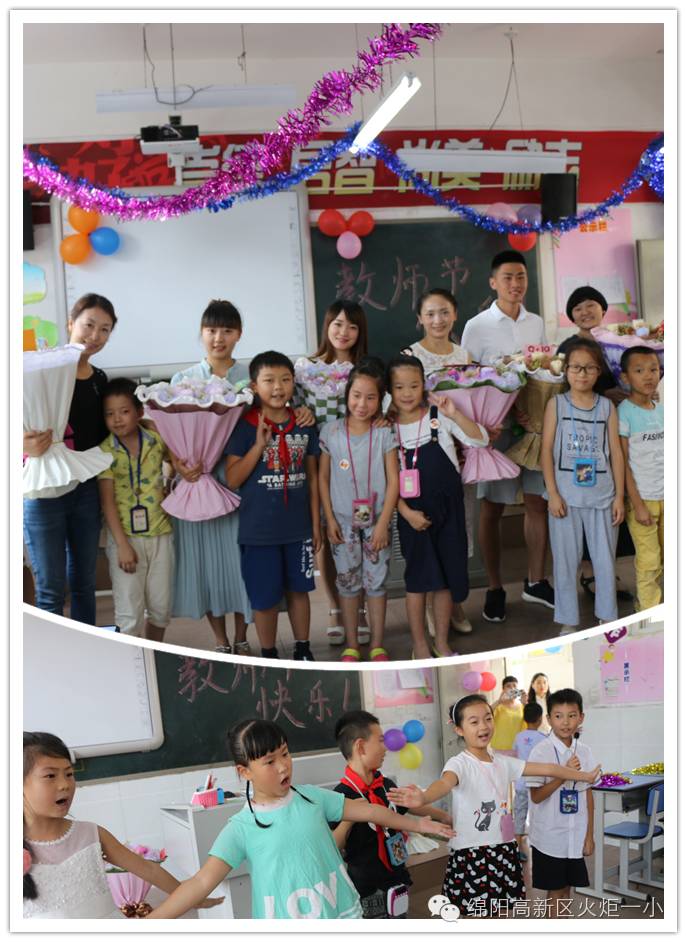 【火一动态】火炬一小恭祝全体教育工作者节日快乐!