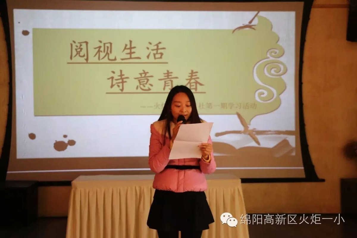 【火一动态】阅视生活   诗意青春