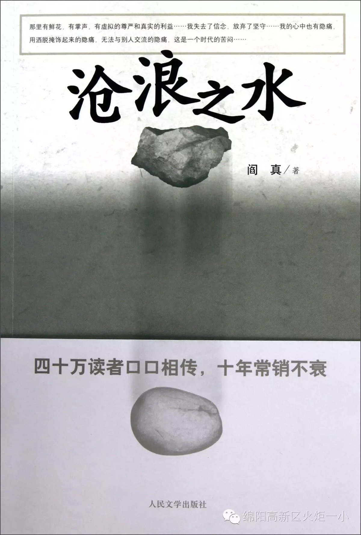 【火一动态】阅视生活   诗意青春