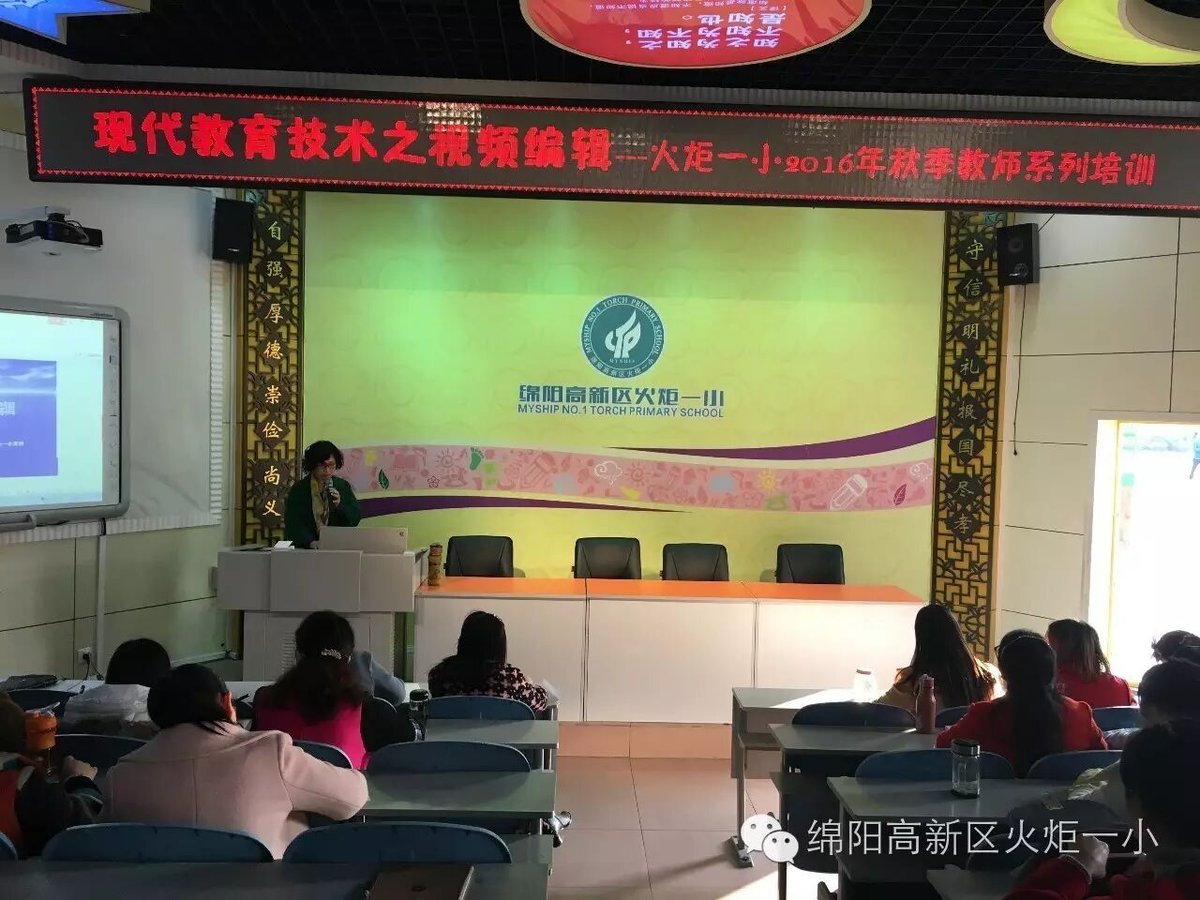 【教研动态】以现代教育技术为抓手  提高教师业务能力