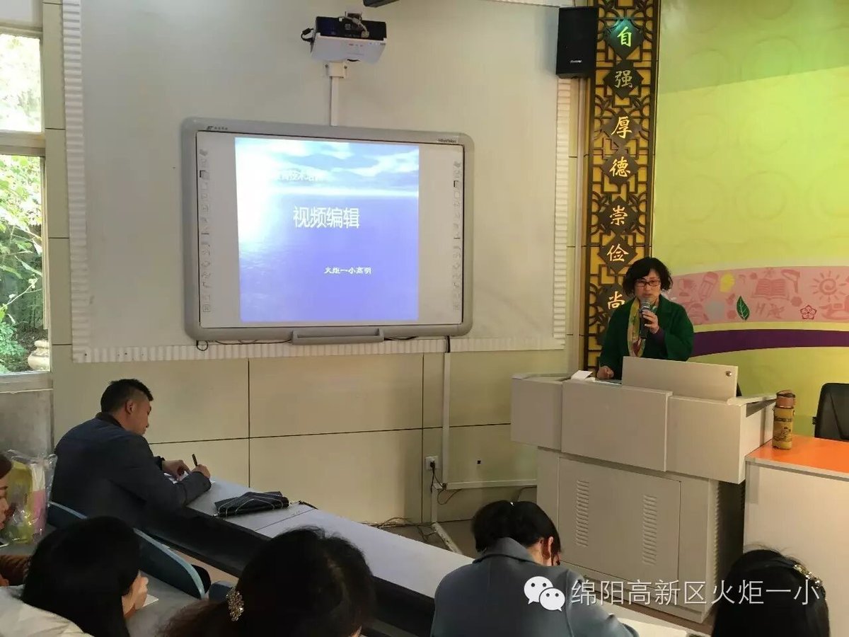 【教研动态】以现代教育技术为抓手  提高教师业务能力