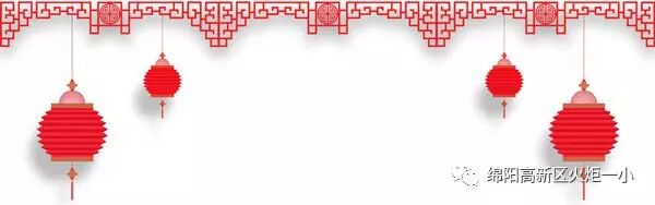 【幸福年 一家亲】火炬一小2017亲子大舞台开演咯!