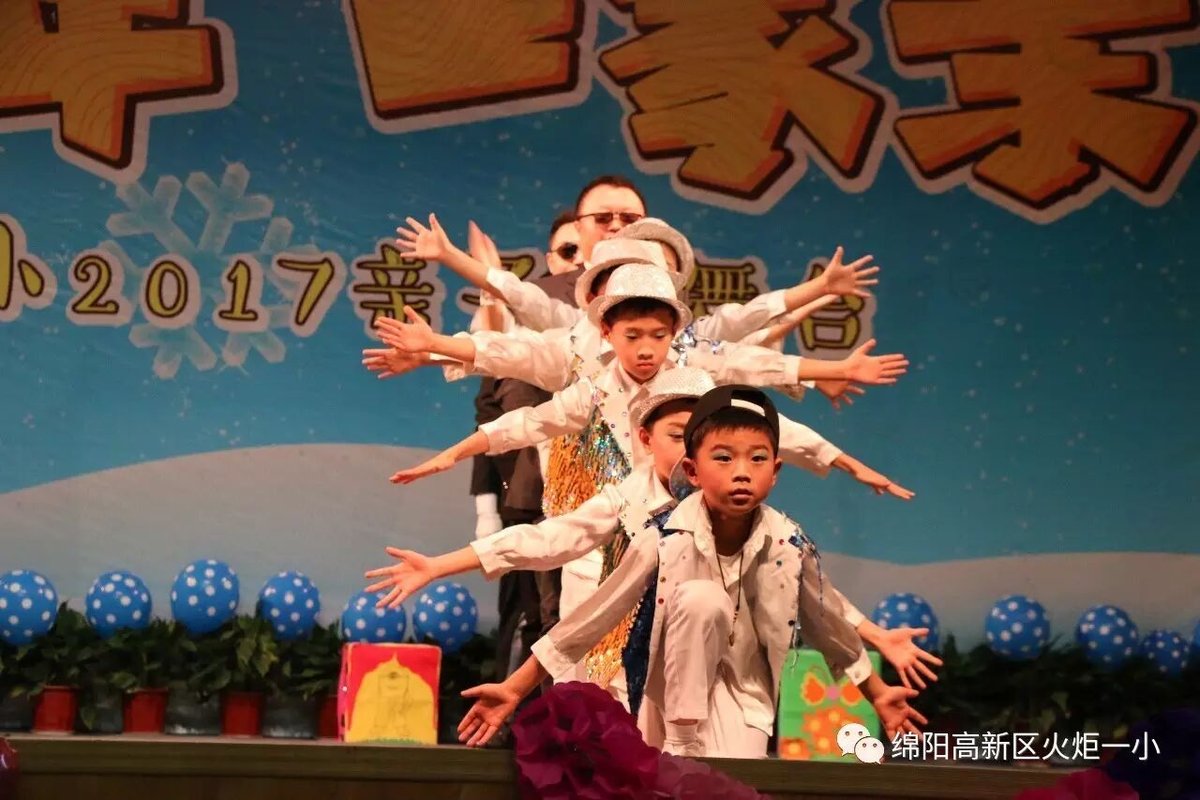【幸福年 一家亲】火炬一小2017亲子大舞台开演咯!