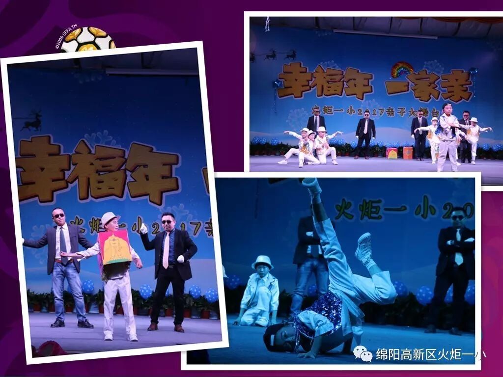 【幸福年 一家亲】火炬一小2017亲子大舞台开演咯!
