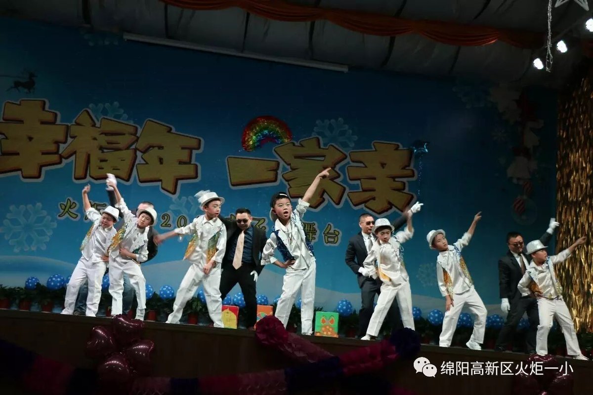【幸福年 一家亲】火炬一小2017亲子大舞台开演咯!