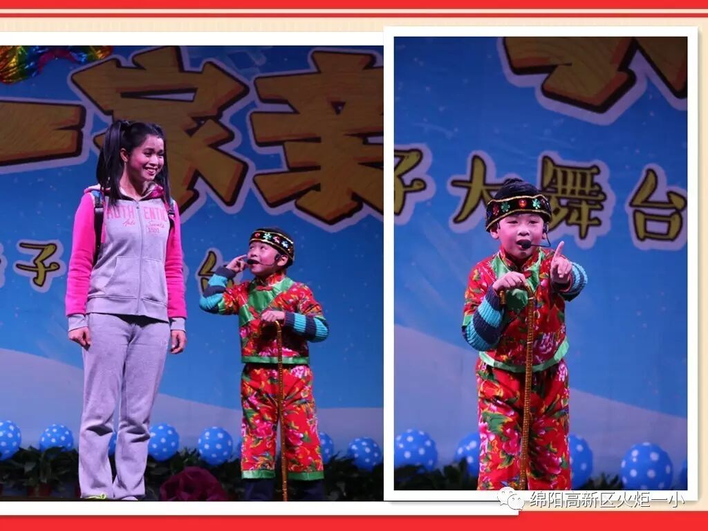 【幸福年 一家亲】火炬一小2017亲子大舞台开演咯!