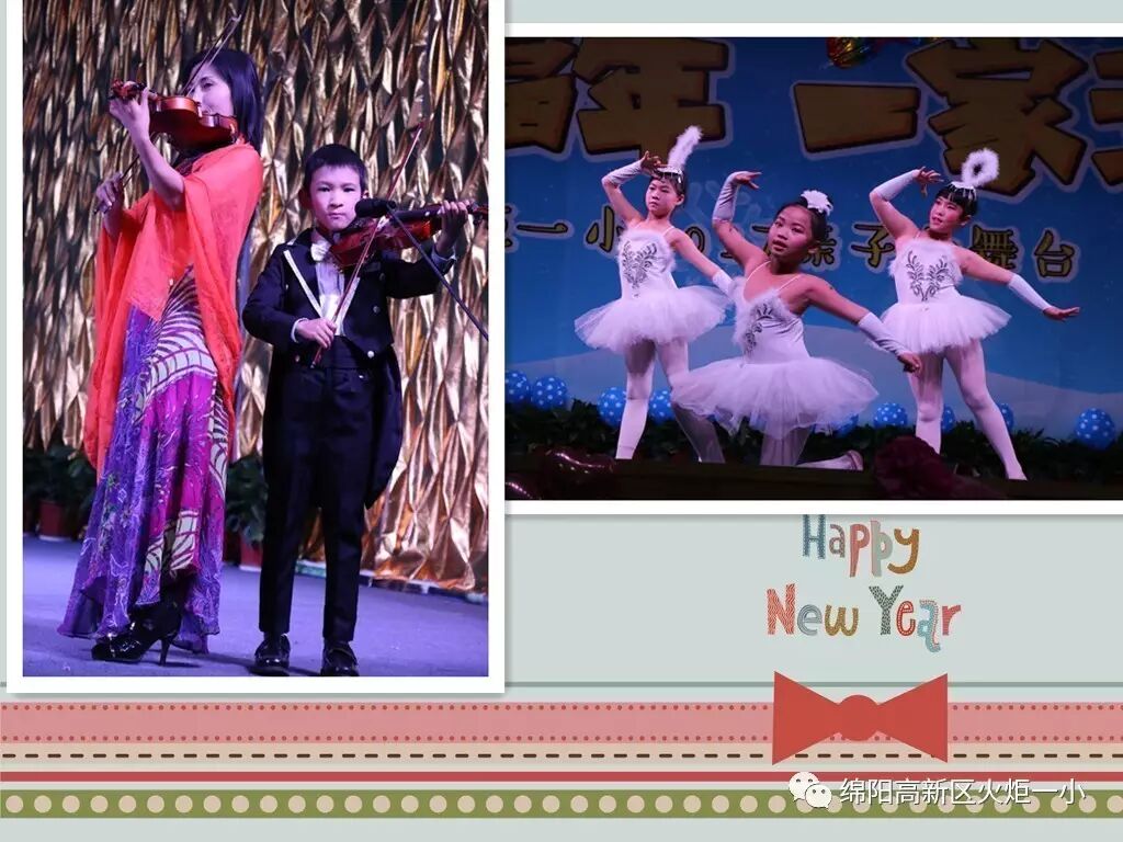 【幸福年 一家亲】火炬一小2017亲子大舞台开演咯!