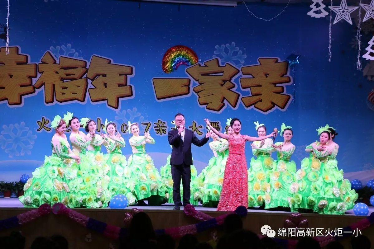 【幸福年 一家亲】火炬一小2017亲子大舞台开演咯!