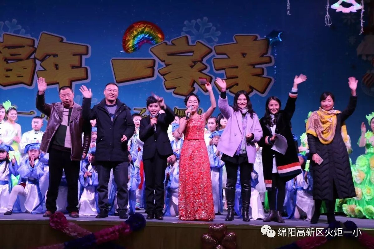 【幸福年 一家亲】火炬一小2017亲子大舞台开演咯!