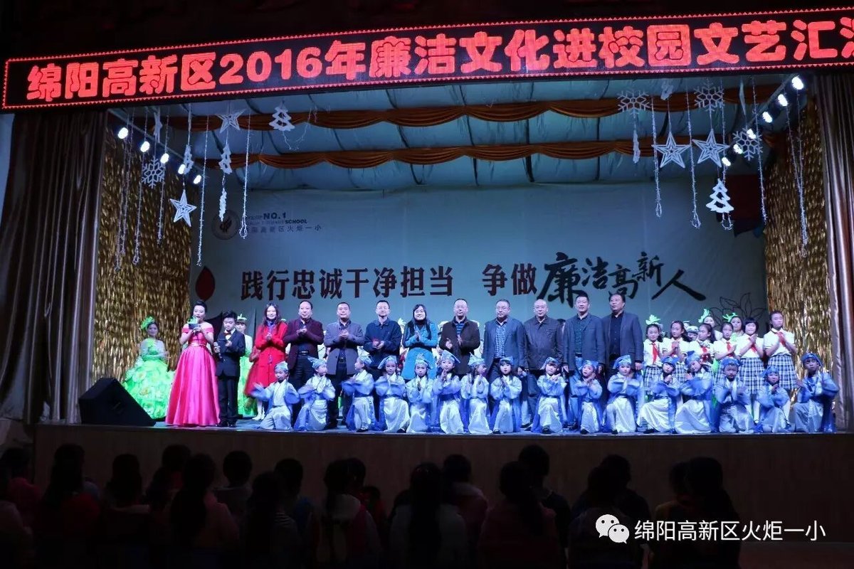 【火一动态】揭晓火炬一小2016十大校园新闻啦!