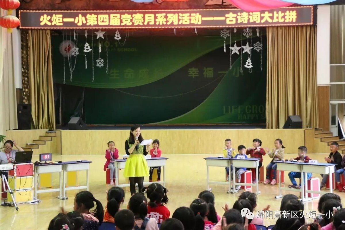 【火一动态】揭晓火炬一小2016十大校园新闻啦!