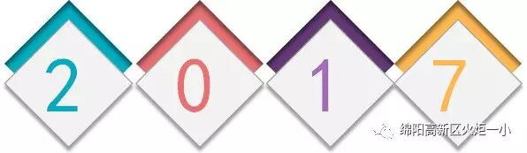 【火一动态】揭晓火炬一小2016十大校园新闻啦!