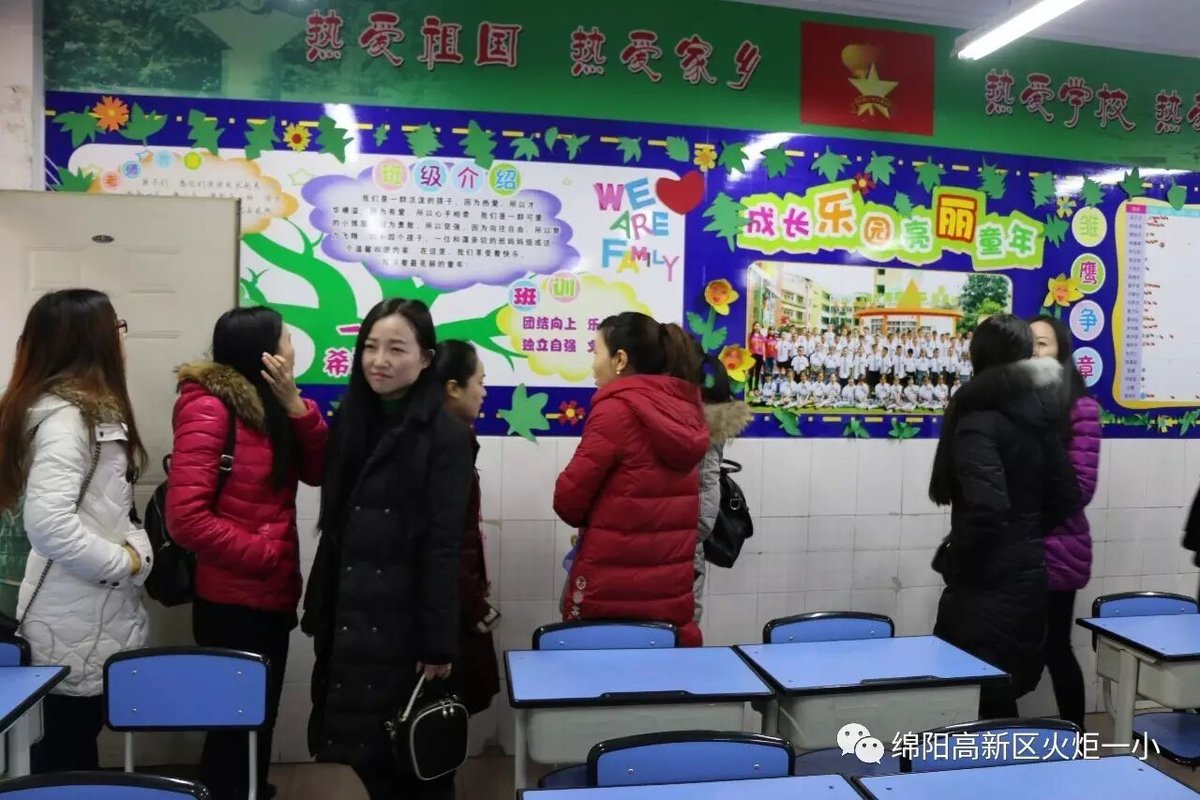 【火一动态】火炬一小,成绵路小学教育集团,永顺路小学校际班主任联谊活动