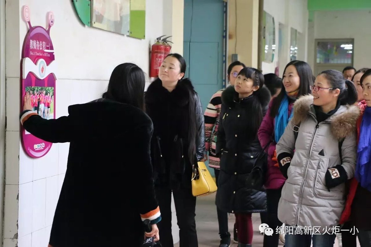 【火一动态】火炬一小,成绵路小学教育集团,永顺路小学校际班主任联谊活动