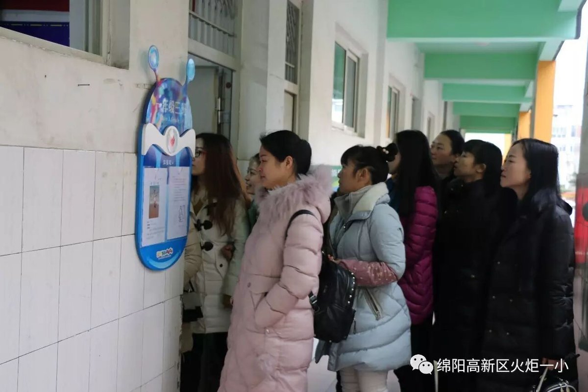 【火一动态】火炬一小,成绵路小学教育集团,永顺路小学校际班主任联谊活动