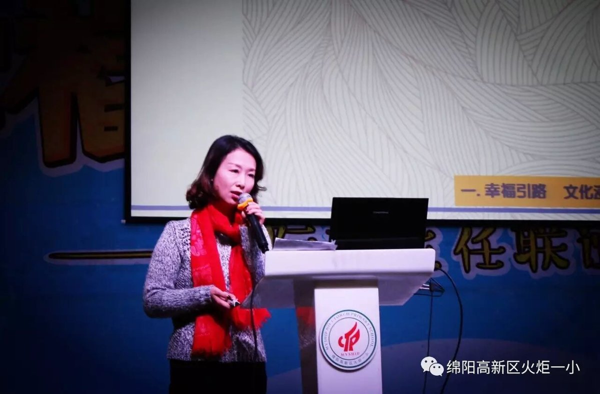 【火一动态】火炬一小,成绵路小学教育集团,永顺路小学校际班主任联谊活动