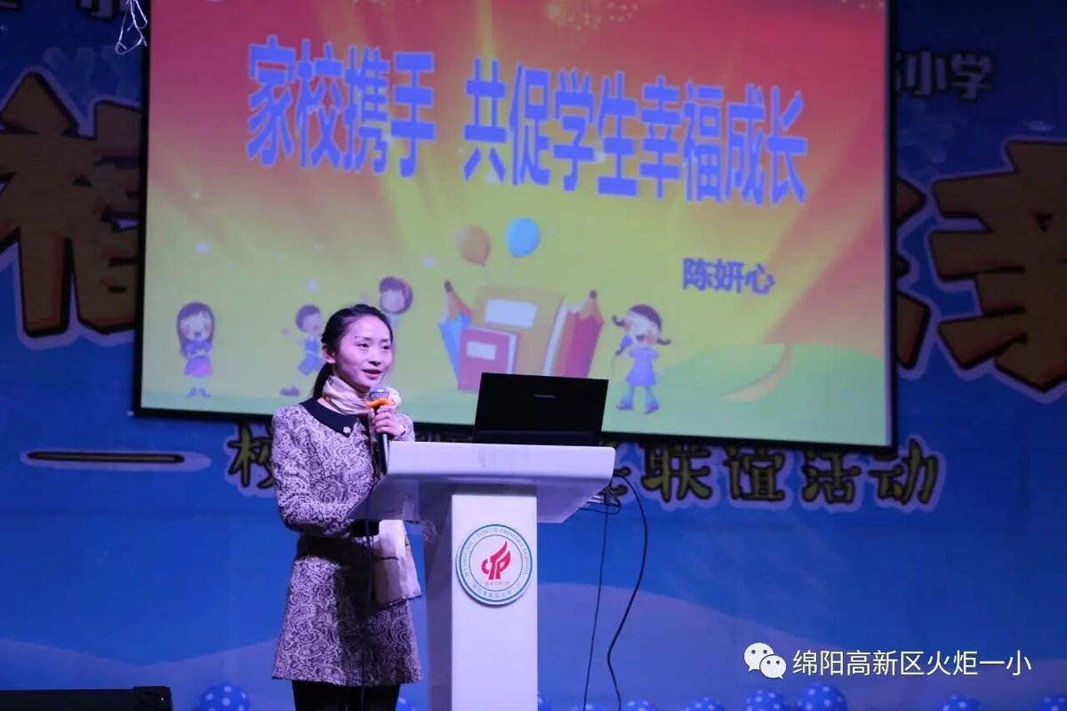 【火一动态】火炬一小,成绵路小学教育集团,永顺路小学校际班主任联谊活动